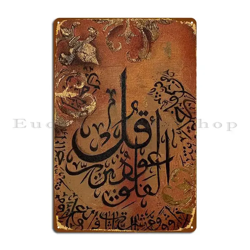 Arabic Calligraphy Burnt Orang – Home.Cinema Orange recenzja i cena
