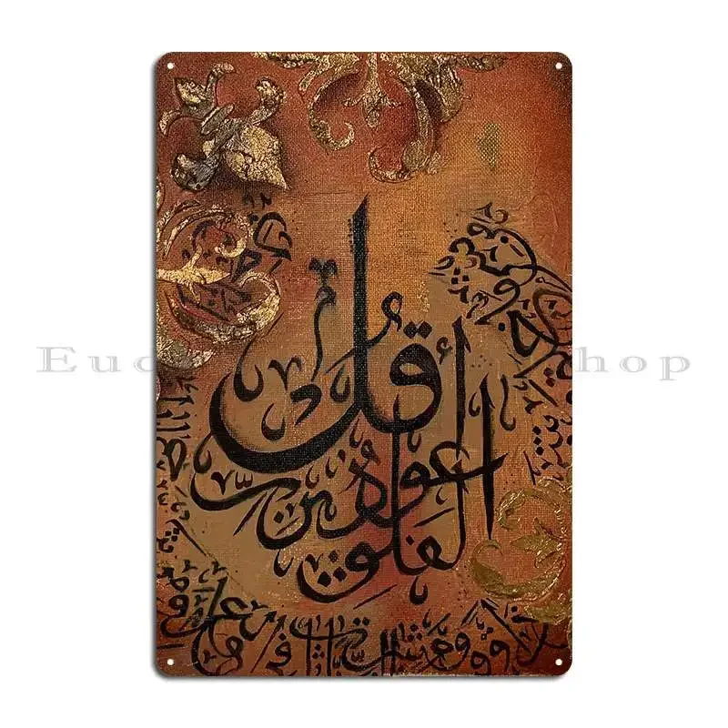 Arabic Calligraphy Burnt Orang – Home.Cinema Orange recenzja i cena